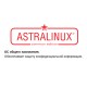 Astra Linux Common Edition Релиз Орел (DSK-1год)