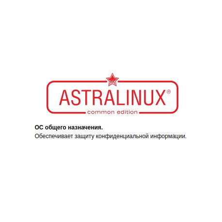 Astra Linux Common Edition Релиз Орел